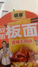 板皇卤香香辣牛肉板面冲泡即食宽面桶装方便面整箱泡面牛肉面速食 香辣牛肉味 6桶 实拍图