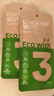 ECOWISH【热销千万条】超大降温湿巾 冷感冰巾止汗演唱会同款军训湿巾 【沁爽薄荷】浅绿色 10包/家庭装 实拍图