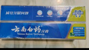 云南白药经典系列牙膏套装 清新口气护龈改善牙龈问题 经典留兰香型180g*2 实拍图