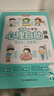 漫画小学生心理自助辞典 心理健康教育社交儿童青少年心理学趣味治愈启蒙情绪自控力成长指南治疗小百科 实拍图
