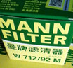 曼牌（MANNFILTER）原厂机油滤清器机油滤芯W712/92M/W7157朗逸速腾明锐高7帕萨特Q3 实拍图