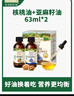 爷爷的农场有机亚麻籽油食用油110ml 凉拌佐餐宝宝辅食油 适用婴幼儿的油 实拍图