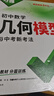万唯中考初中几何2026几何辅助线秘籍几何模型初中数学专项训练中学教辅资料题几何模型万维解题技巧方法大全万唯教育官方旗舰店 初中几何模型 初中通用 实拍图