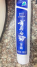 云南白药经典系列牙膏 健齿护龈改善牙龈问题 清新口气留兰香型牙膏180g 实拍图