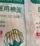 兰德美 医用无菌棉签 8cm/50支 消毒婴儿一次性清洁掏耳朵棉花棒 1包50支【精装爆款】 实拍图