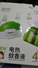 润本（RUNBEN）电蚊香液驱蚊液120晚45ml×4瓶+1器防蚊定时无香型 实拍图