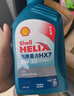 壳牌（Shell）机油全合成机油5w-30(5w30) API SP级 1L 蓝壳HX7 PLUS京东养车 实拍图