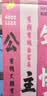倍欢喜 儿童生日场景布置室内装饰条幅挂布派对拍照道具仪式感女孩男孩 公主驾到生日套餐 实拍图