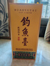 钓鱼台 贵宾酒（第三代）酱香型白酒 53度 500ml 单瓶装 实拍图