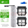 万创适用于添可洗地机配件芙万一代配件3.0地面清洁液清洁剂2.0LCD/LED滚刷slim过滤网滤芯滚筒配件 【2.0LCD/LED】滚刷*1+滤网*2 实拍图