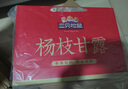 三只松鼠杨枝甘露礼盒260g*6碗西米芒果西柚水果饮料网红甜品七夕节日送礼 实拍图