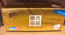 清风【李昀锐同款】抽纸 丝柔4层110抽20包M码 卫生纸巾 新老包装交替 实拍图