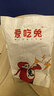 爱吃兔香辣手撕兔整只720g麻辣烧烤味烤兔四川特产兔肉冷吃兔即食下酒菜 烤兔五香味+兔头2只 920g*1袋 实拍图