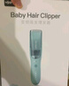 易简（yijan）自动吸发婴儿理发器超静音儿童理发器宝宝剃头器新生儿剪发电推子 实拍图