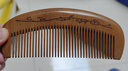 秉优 桃木梳子 实木老桃木雕花女士男士通用礼物送礼木头梳子 实拍图