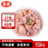 泰森（Tyson）鸡腿肉丁 454g 1袋 冷冻 辣子鸡丁优选鸡肉生鲜食材 实拍图
