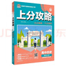 2026高中必刷题 上分攻略 高二上 历史 选择性必修 第一册 教材同步练习册 理想树图书 实拍图