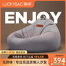 LUCKYSAC懒人沙发EPP豆袋 单人布艺客厅卧室阳台休闲小沙发 旗舰款绅士灰 实拍图