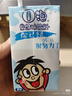 旺旺 O泡果奶味饮料 年节送礼礼盒休闲饮品饮料学生成长单瓶 125ml*20盒原味（蓝色款） 实拍图