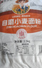 秦晋雪山西农家小麦粉面粉馒头包子饺子花卷通用面粉【含胚芽】 5斤山西小麦面粉 实拍图