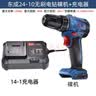 东成16V充电手钻DCJZ18-10/DCJZ24-10裸机1620-2锂电池14-1充电器 东成24-10无刷电钻裸机+电池 实拍图
