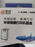 灵印适用惠普678墨盒可加墨4518 3548 1018 1015 1518 2515彩色打印机连供 【家庭版750页】678黑色墨盒 实拍图
