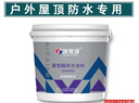 防水涂料补漏胶房屋室外墙建筑楼房裂缝平房漏水涂刷聚氨酯防水胶 灰色 20斤装 实拍图