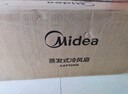 美的（Midea）【强劲制冷】APP智能操控冷风扇/负离子净化加湿落地空调扇/冷风机/水冷无叶塔扇/小空调AAF10MR 实拍图