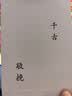 九孝堂 白事封包白包丧事红包白喜事红包葬礼用奠礼白事利是封帛金包吊唁包祭奠包白封包 白事封包2个 实拍图