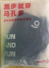 马孔多（macondo）冰丝梭织长裤 男裤夏季薄款 户外马拉松田径跑步运动裤 凉感科技 男款（黑色） 2XL 实拍图