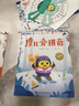 学而思 摩比爱识字 摩比爱数学家族产品 幼儿识字 幼小衔接学前识字启蒙  从零识字实现自主阅读（7册）1000个高频字 1048个词语 95个音频 400+字词卡 艾宾浩斯遗忘定律 互动视频 趣味贴纸 实拍图