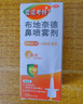 【进口原研药】雷诺考特布地奈德鼻喷雾剂32μg*120喷鼻炎喷剂专用药喷雾强效抗敏非雾化吸入混悬液治过敏性鼻炎鼻塞流鼻涕打喷嚏可搭配氯雷他定片 实拍图