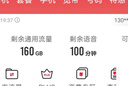 中国联通流量卡29元电话卡全国通用超长套餐手机卡5g上网卡大王卡非终身无限 实拍图