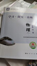 【销量过万】【京东物流 送货上门】2026第16版 学探诊高一 学探诊高二北京西城 学习探究诊断 语文数学英语物理化学思想政治历史地理生物必修第一册必修二教辅教材 高一上册-物理必修第一册第16版 实拍图