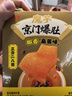 劲仔京门爆肚 椒香麻酱味 360g 素毛肚 魔芋爽 火锅小吃零食解馋 实拍图