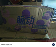 脉动玫瑰葡萄口味 600ML*15瓶 限定赏味低糖维生素运动饮料宋雨琦同款 实拍图