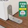 固特（GUTE）角码不锈钢加厚90度直角固定片L型三角支架铁层板托连接片20只装 实拍图