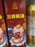三井牌蚝油252g/瓶70%蚝汁含量0防腐剂挤挤装辅食调料耗油凉拌调味 70%蚝汁蚝油3瓶 实拍图