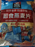 桂格（QUAKER）即食燕麦片490克 （35g*14袋） 营养早餐 膳食纤维 实拍图