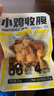 轻即低脂鹰嘴豆高蛋白罐头健身卡肥0代餐鸡胸肉减开袋即食品零食250g 实拍图