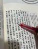 荀子新注（中国古典名著译注丛书） 实拍图