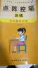 点阵控笔训练（全8册）  实拍图