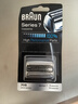 博朗（BRAUN）电动剃须刀刮胡刀配件7系刀头网膜组合70S原装进口便携男士生日礼物 银色 实拍图