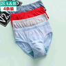 AB【4条】男内裤新疆棉质U凸抗菌中老年宽松大码高腰男式三角裤0922 颜色随机（无红色） 4条 L 实拍图