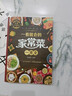 一看就会的家常菜一本全 学做菜食谱菜谱家常美食舌尖上的中国家常菜谱大全居家烹饪书籍   实拍图