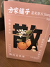 方家铺子三伏天 陈皮姜米茶12g*10袋 姜炒米茶姜丝干祛小肚子茶饮120克 实拍图