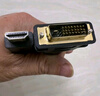 绿联HDMI转DVI转换线DVI转HDMI4K高清转接头双向互转 笔记本电脑机顶盒投影仪显示器连接线5米10137 实拍图