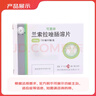 扬子江 可意林 兰索拉唑肠溶片15mg*14片/盒 实拍图