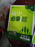 2025版高中必刷题 高二上 化学 选择性必修二 物质结构与性质 人教版 教材同步练习册 理想树图书 实拍图