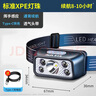 奥克斯（AUX）强光头灯头戴式户外工业作业照明灯矿灯充电超亮感应超长续航户外钓鱼夜钓手电筒 实拍图